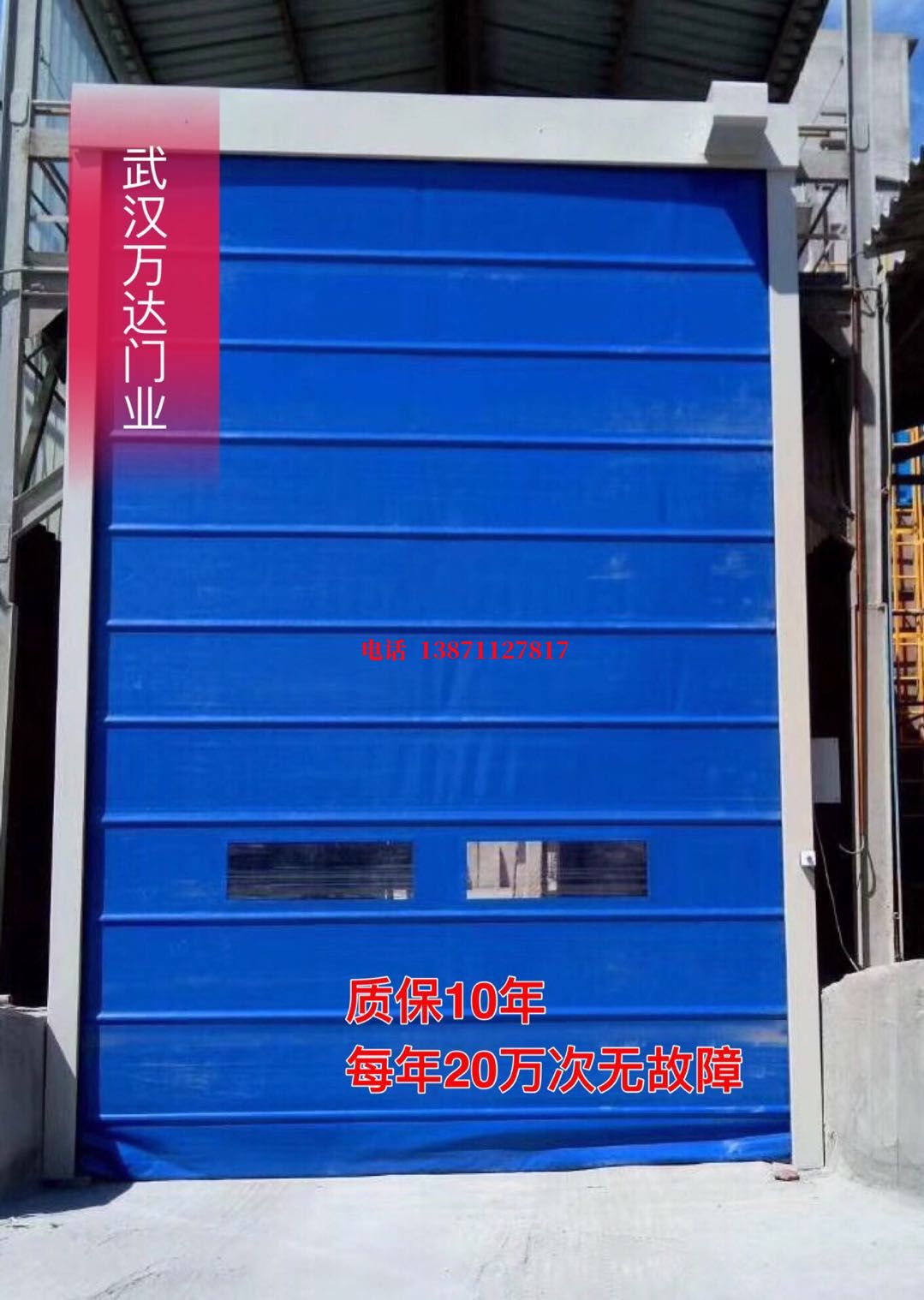 临颍防爆卷帘门_COPY